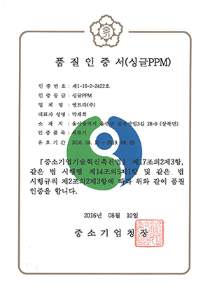 Quality Certificate Single (PPM)