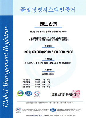 Quality Certificate ISO9001